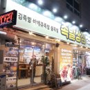 머거스 - 사상구 | 부산 연산동맛집 족발상점 머거스 시그니처 튀김족발 후기