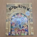위테크 | [온마을다돌봄 북끄부끄] 돌봄 독서 활동 책읽어주기 활동 북끄부끄 초등저학년 한줄쓰기