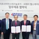 주식회사 사이언스케어