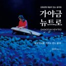 강원감영관찰사박물관 이미지