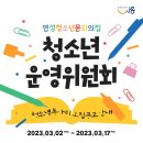 연성청소년문화의집 이미지