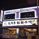 지노헤어효성점