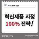 박구민행정사사무소