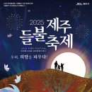제주와봄 이미지