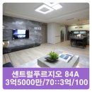 중동해링턴공인중개사사무소 이미지