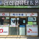 온산컴퓨터앤폰 | 울산컴퓨터수리 온산컴퓨터앤폰 컴퓨터포멧