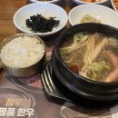 전주명품한우식당