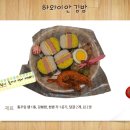 하와이안김밥