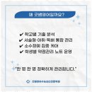 굿쌤학원