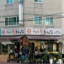 무등산왕돌구이집 이미지