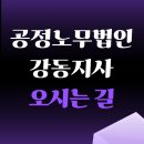 길동온누리약국 이미지