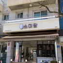 솔올로 | 강릉 소미담 떡카페 솔직후기 쫀득한 떡 디저트 맛집