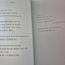 위로 | 너라는 위로_책 후기