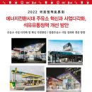 시대주유소 에너지플랫폼뉴스