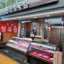 원산정육점 네이버블로그