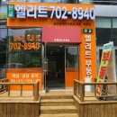 판교엘리트공인중개사사무소 이미지