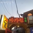 마가진상회