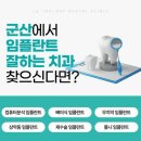 군산치과기공소 이미지