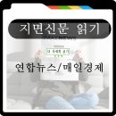 신문읽기 이미지