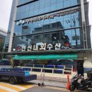 우리동네회식당 이미지