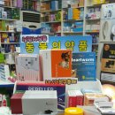 성화약국 이미지