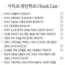 기독교 대안학교 QnA 이미지