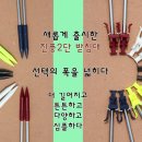 진풍레져2단 미니 스텐받침대(장절) 전국 최저가 판매 12,000원 이미지