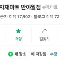 방촌시장할인마트 이미지