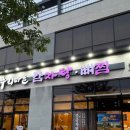 누리마을감자탕 진영점 이미지