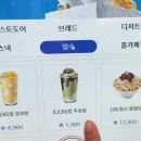 초빙 | 이디야커피 신메뉴 컵 두초빙 후기후기