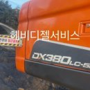 헤비디젤서비스 네이버블로그