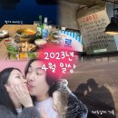 기가찬 PC방 | [2023.04] 살이 찐 이유: 기괴한 먹부림 + 비상착륙✈