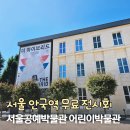 서울 6월 아이와 놀거리 갈만한곳 재개관 서울공예박물관 더하이브리드 무료 전시회