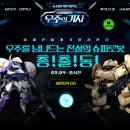 (주)네오그램 매경게임진