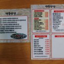 옹아리벌교꼬막과찜마을 이미지