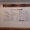 이가네감자탕 이미지