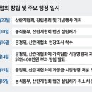 강수로 농민신문