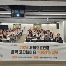 코디네이터