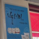 석곡돼지한마리 | 곡성 석곡 맛집 석곡돼지한마리_백세미 쌀 돌판 비빔밥