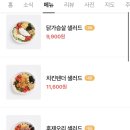 커스텀 샐러드 이미지