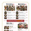 먹골역6번출구 | 먹골역 맛집 산채가 한정식 먹골본점, 가마솥밥이 진짜 대박이었어요!