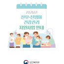 대구 산후도우미 사회 전자바우처 지원금 이용 방법 및 정부지원 혜택 받아 이용한 엔젤스맘 후기