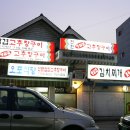 버드나무 식당 이미지