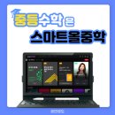 단원중학교 이미지