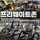 대연동헬스장- 새제품 머신이 입고 후기! 제이피트니스 !