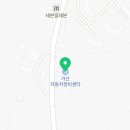 거산자동차정비센타 이미지