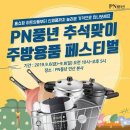 풍년주방 이미지