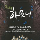 뮤지컬 하모니 이미지