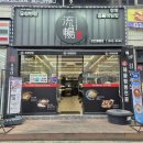 대박집월배역점 이미지