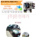 (주)부모사랑 노인복지센터 이미지